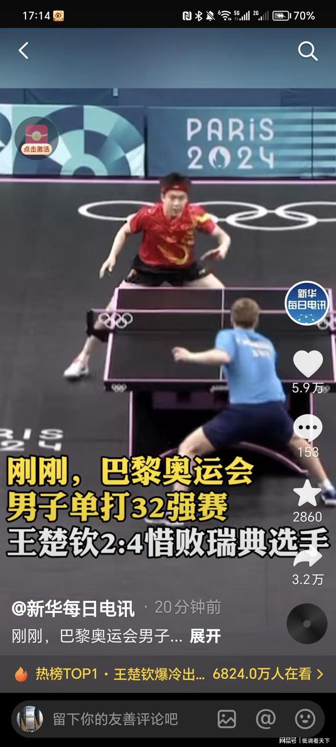 判的人士表 判的人士表