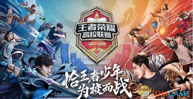 段长系列赛